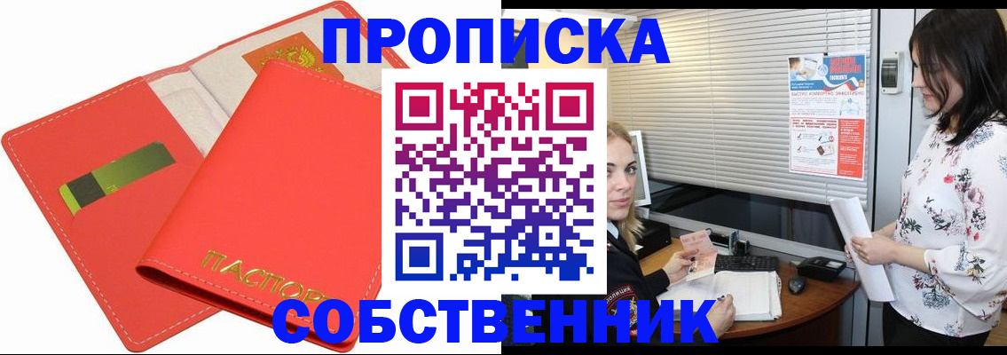 прописка ребенка в Татарстане