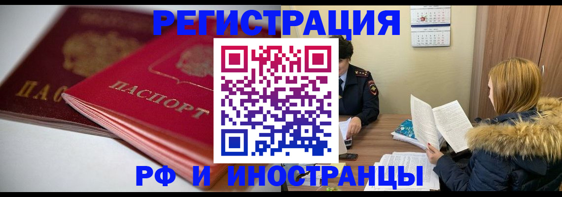 временная регистрация госуслуги в Татарстане