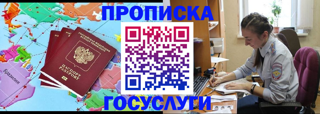 временная регистрация для школы в Татарстане