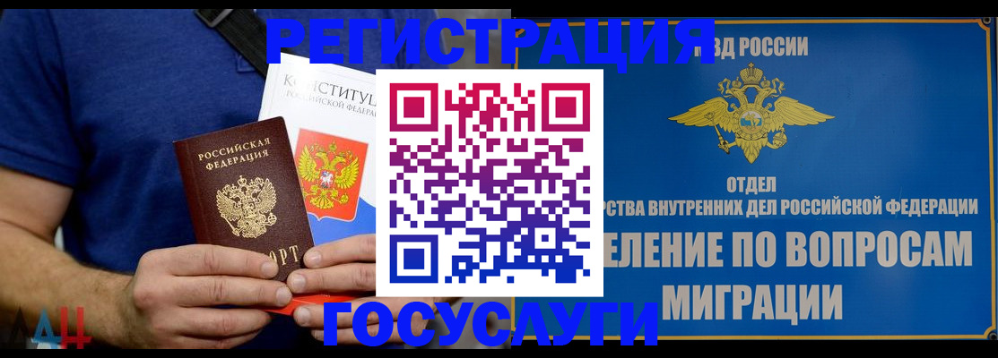 прописка ребенка в Татарстане