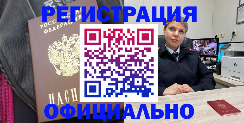 регистрация в Татарстане