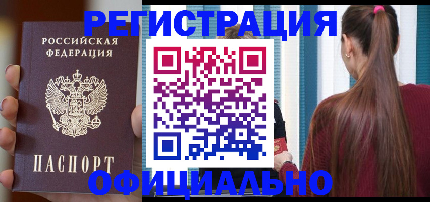 временная регистрация для всех в Татарстане