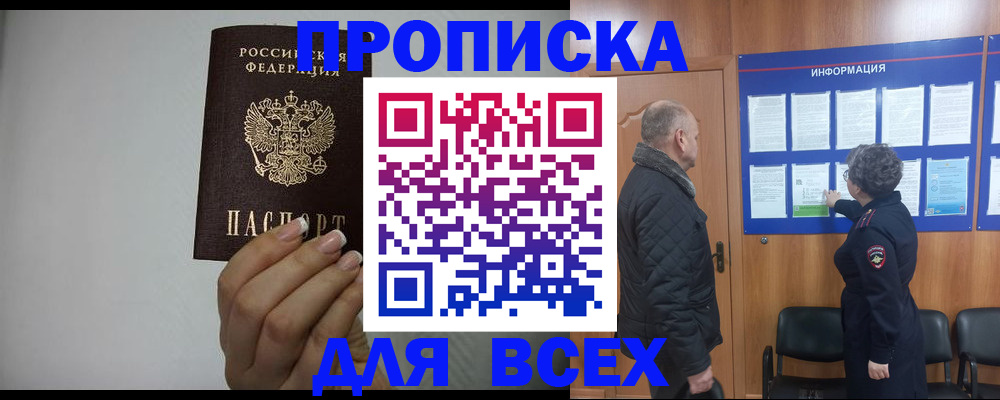 временная регистрация поиск в Татарстане