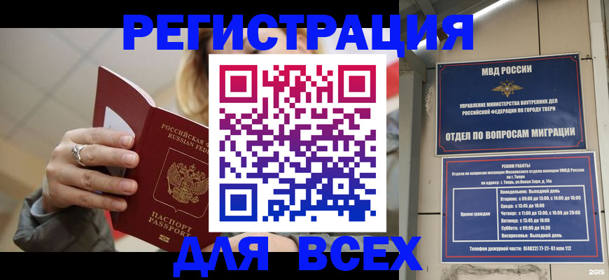 найти адрес прописки в Татарстане